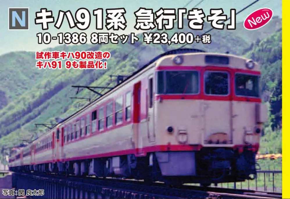 KATO 10-10-1439 225系100番台「新快速」8両セット【カタログ
