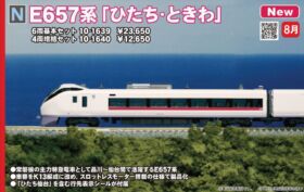 KATO E657系「ひたち・ときわ」6両基本セット 品番：10-1639