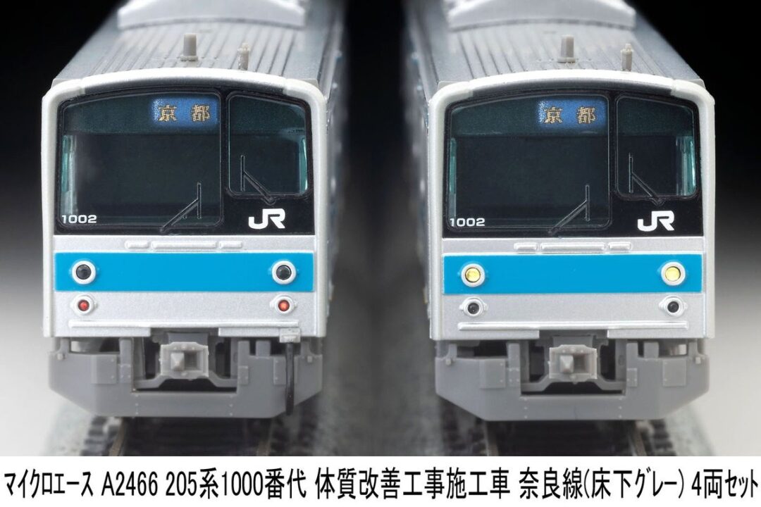 MA 205系1000番代 体質改善工事施工車 奈良線(床下グレー) 4両セット