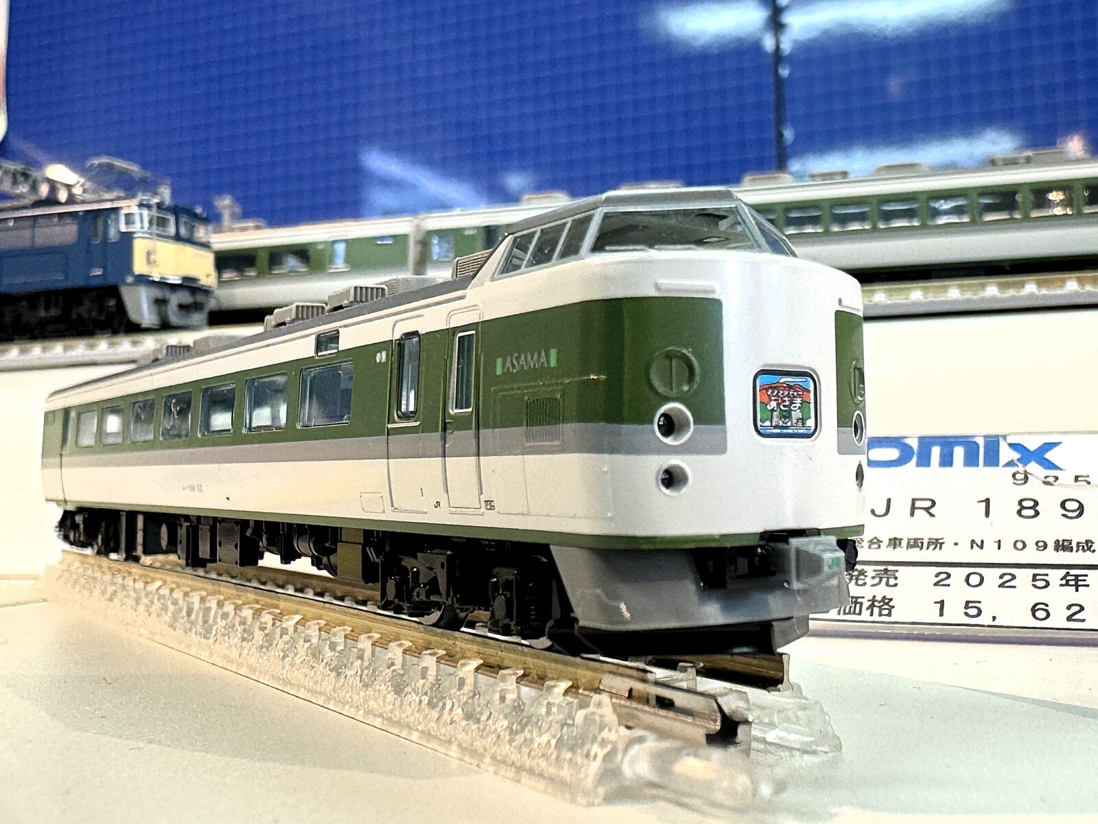 TOMIX 189系特急電車（長野総合車両所・N109編成・あさま）基本セット