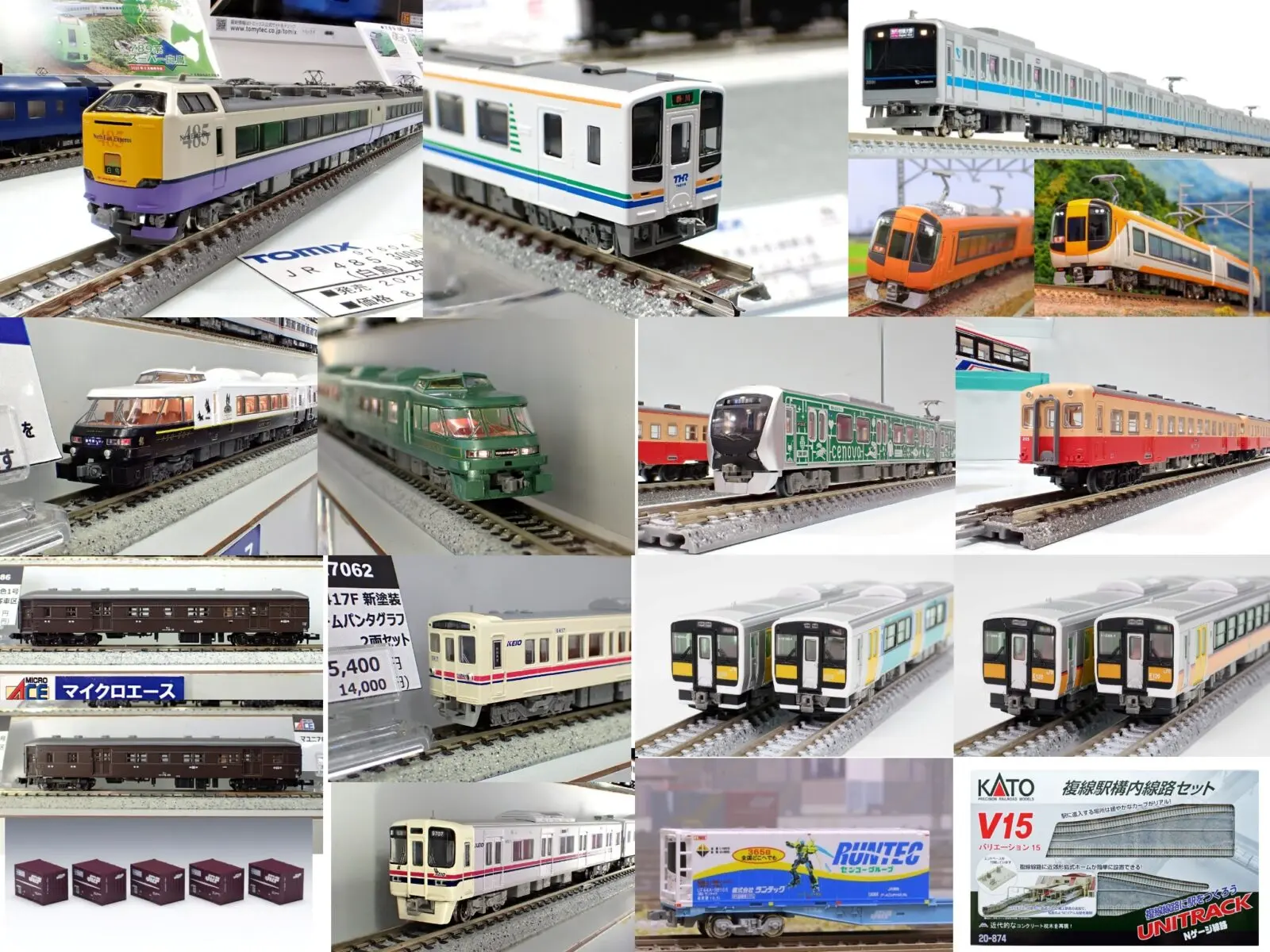 週刊鉄道模型】今週の発売予定品 11月10日(月)～11月16日(日) 2025年11