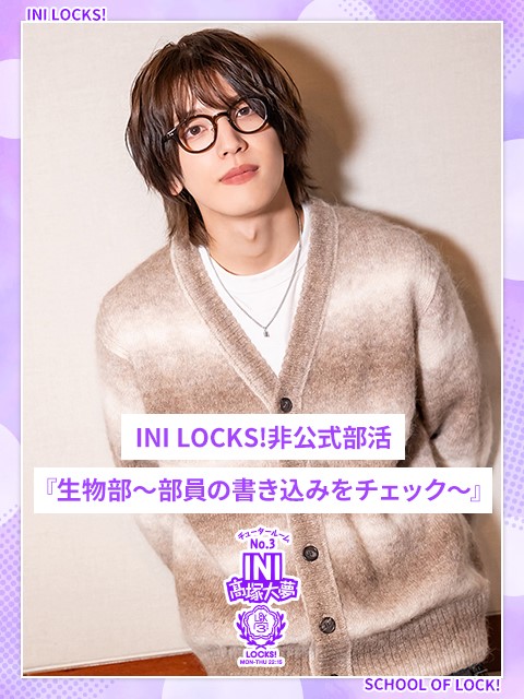 INI髙塚大夢「容赦なく切ってあげて！」植物をかわいく育てるための