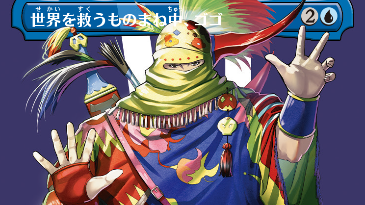 マジック：ザ・ギャザリング——FINAL FANTASY』独占カードプレビュー