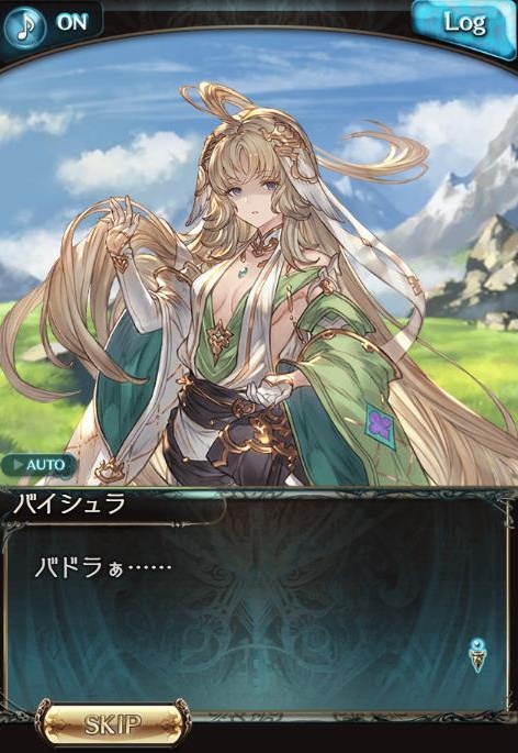 グランブルーファンタジー（グラブル）』レビュー・感想・評価:11周年