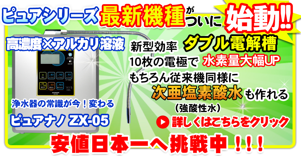 トレビ FWH-6000｜フジ医療器 電解水素水TREVIシリーズ割安の送料無料