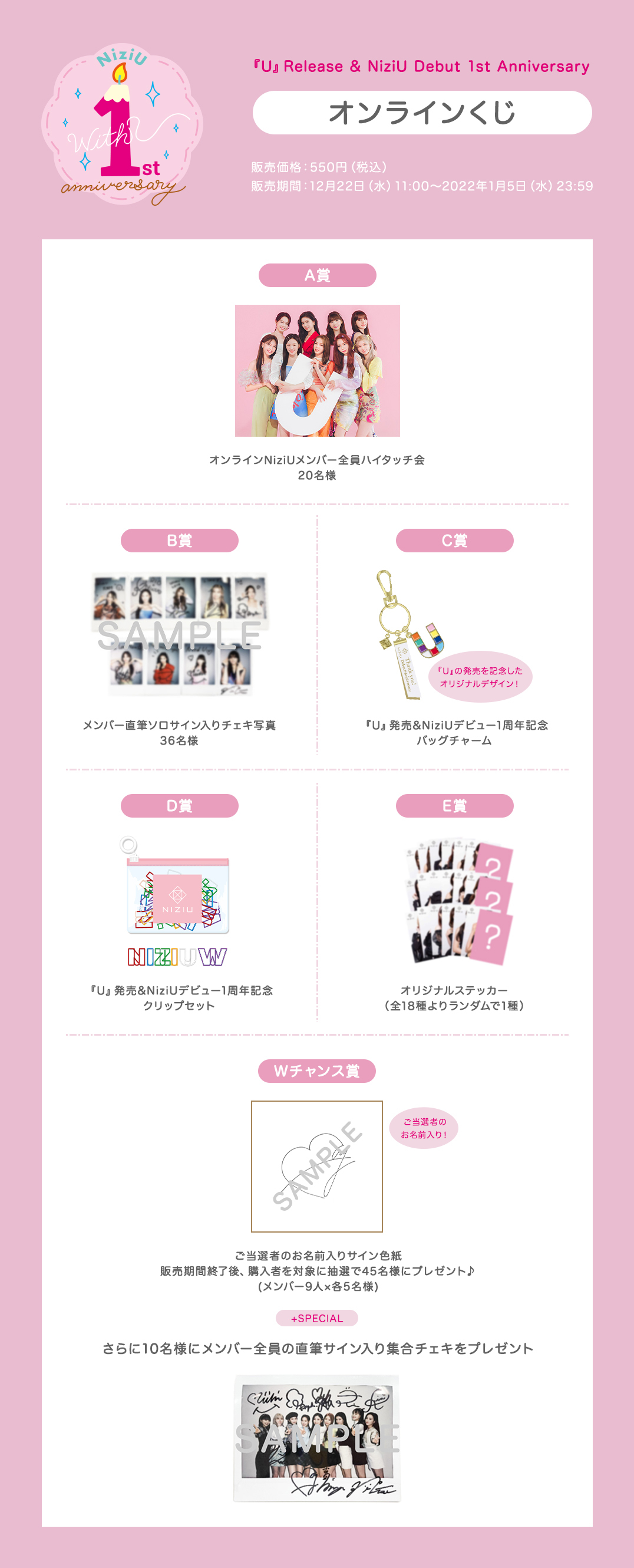 NiziU Official Website