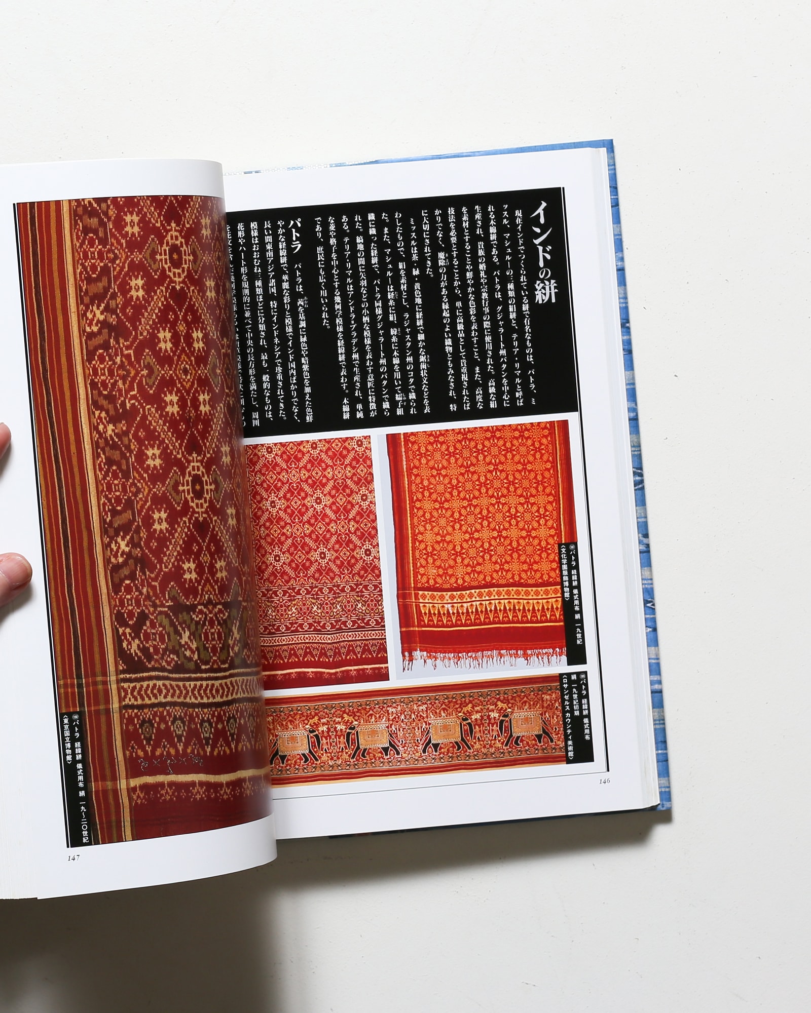 絣 Kasuri | 長崎巌 | nostos books ノストスブックス