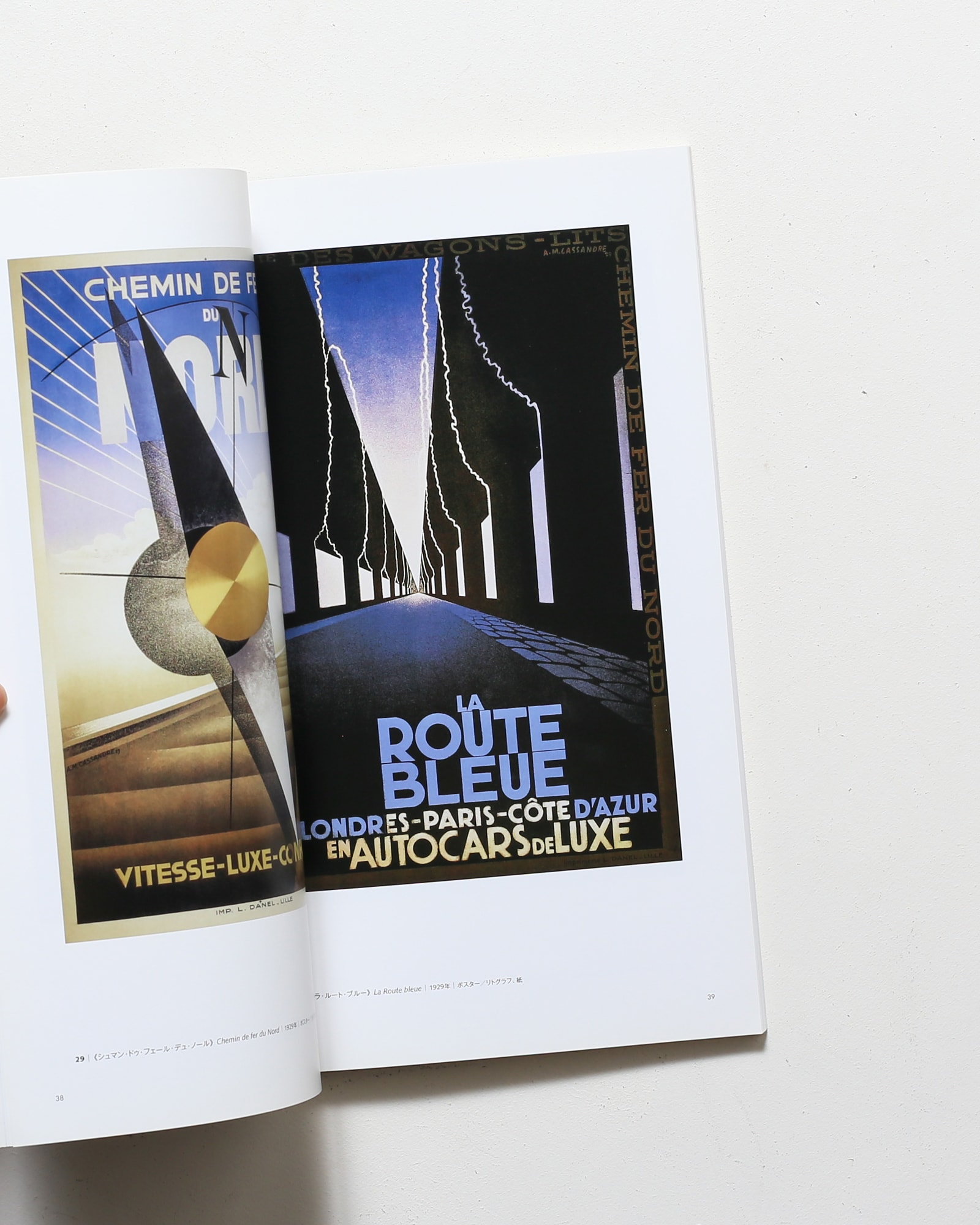 カッサンドル・ポスター展 グラフィズムの革命 | 埼玉県立近代美術館