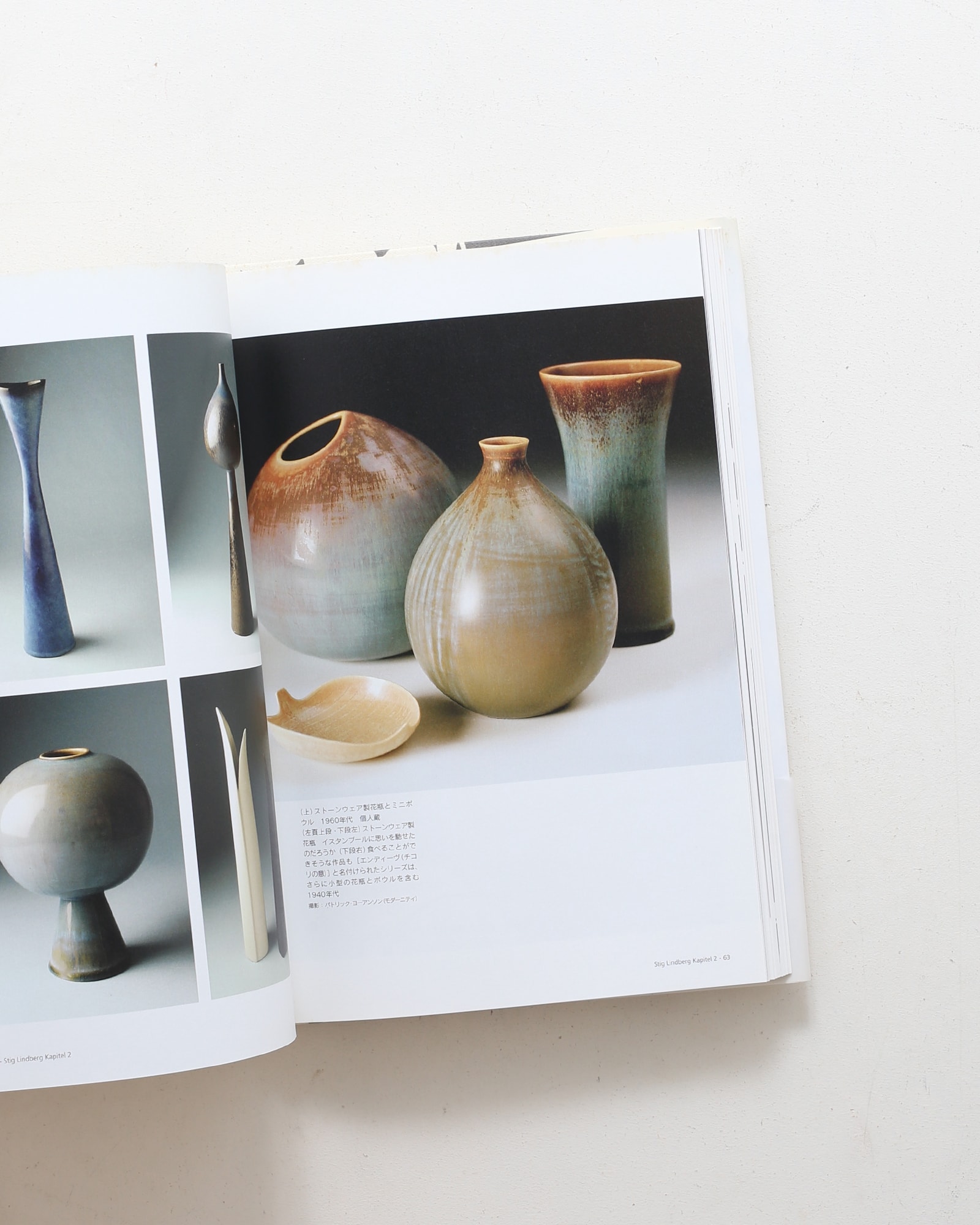 スティグ・リンドベリ作品集 | ギセラ エロン | nostos books ノストス