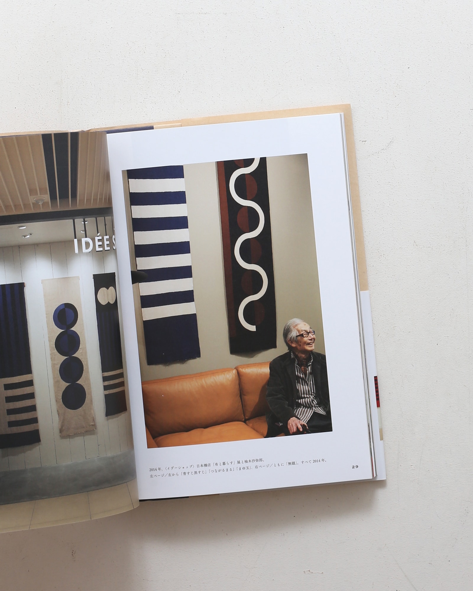 柚木沙弥郎 92年分の色とかたち | nostos books ノストスブックス