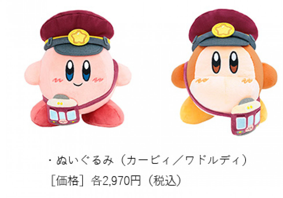 星のカービィ×阪急電車」のせでん号を8月22日（金）から運行します