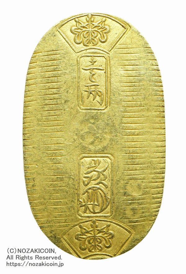 万延小判金 背刻印 た七 鑑定書付 643 – 野崎コイン