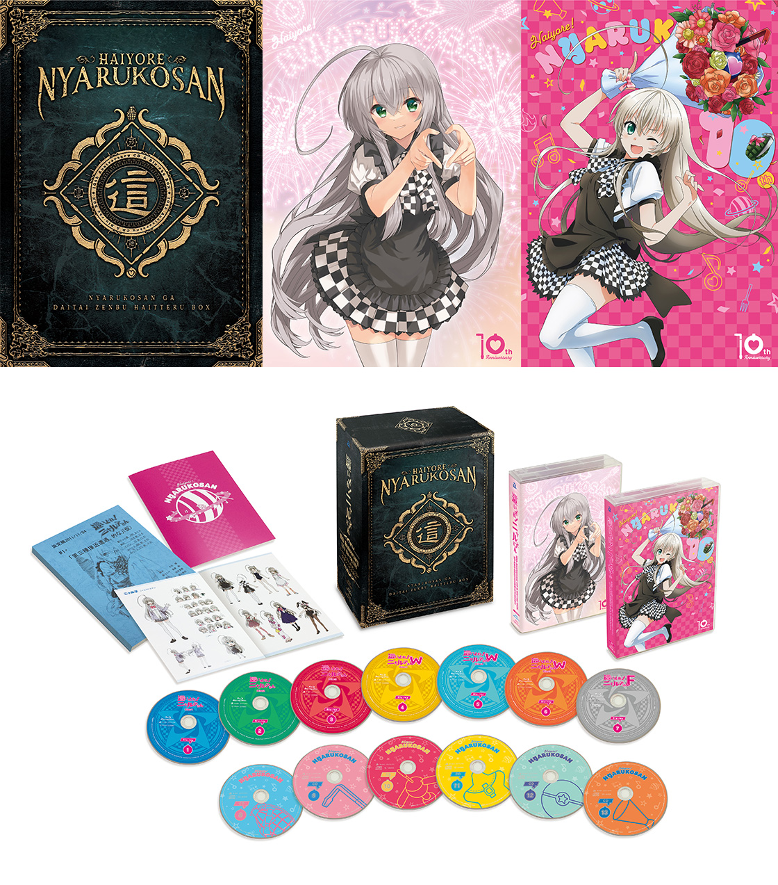 這いよれ！ニャル子さん」アニメ公式サイト