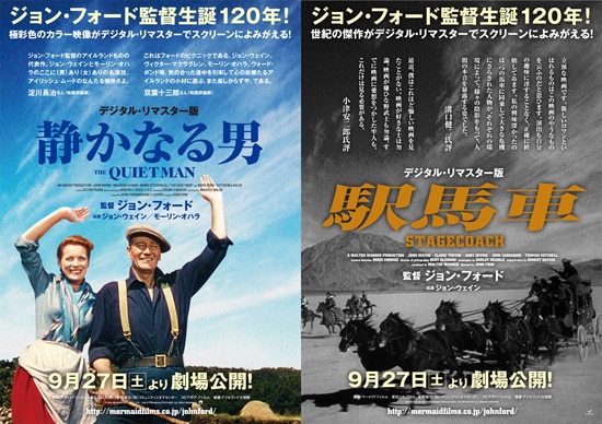 駅馬車（デジタルリマスター版） | あらすじ・内容・スタッフ