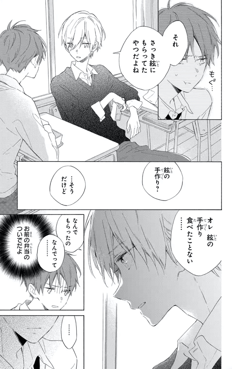 LaLa45周年特集「君は春に目を醒ます」縞あさとインタビュー｜現代もの