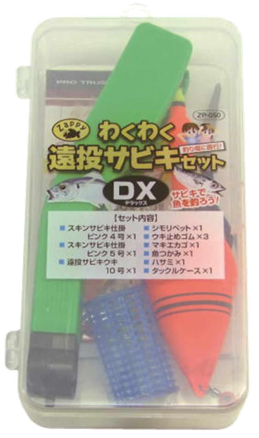 ZAPPYわくわく遠投サビキセットDX ZAPPY Wakuwaku Long Throw