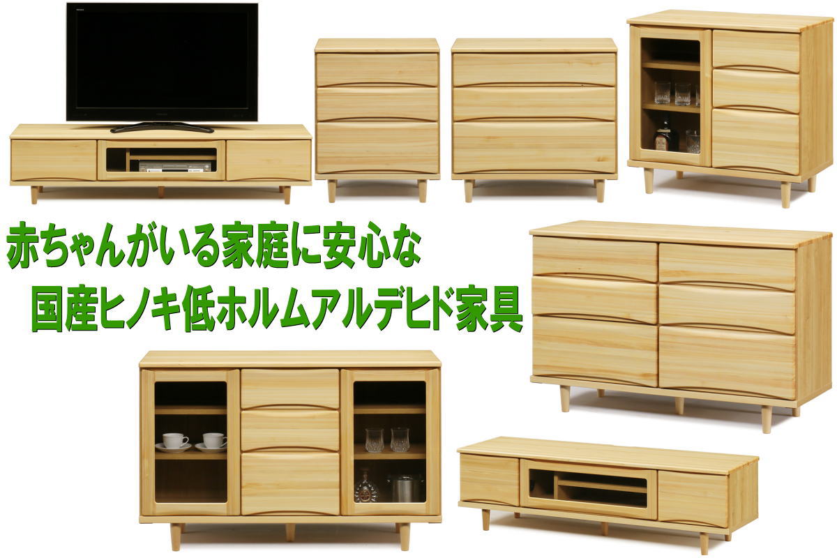 幅118.5 奥行42 高75.3】OKティアラ国産ヒノキ120サイドボード | 大川