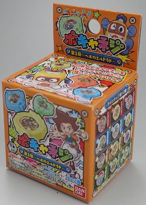 ボキャネジ 第2弾 ～ヘボのエルドラド～ ヘボット! バンダイ