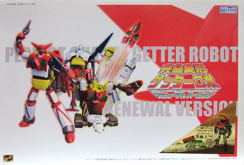 完全変形ゲッターロボ リニューアル版(ブラックVer.) スタジオハーフアイ