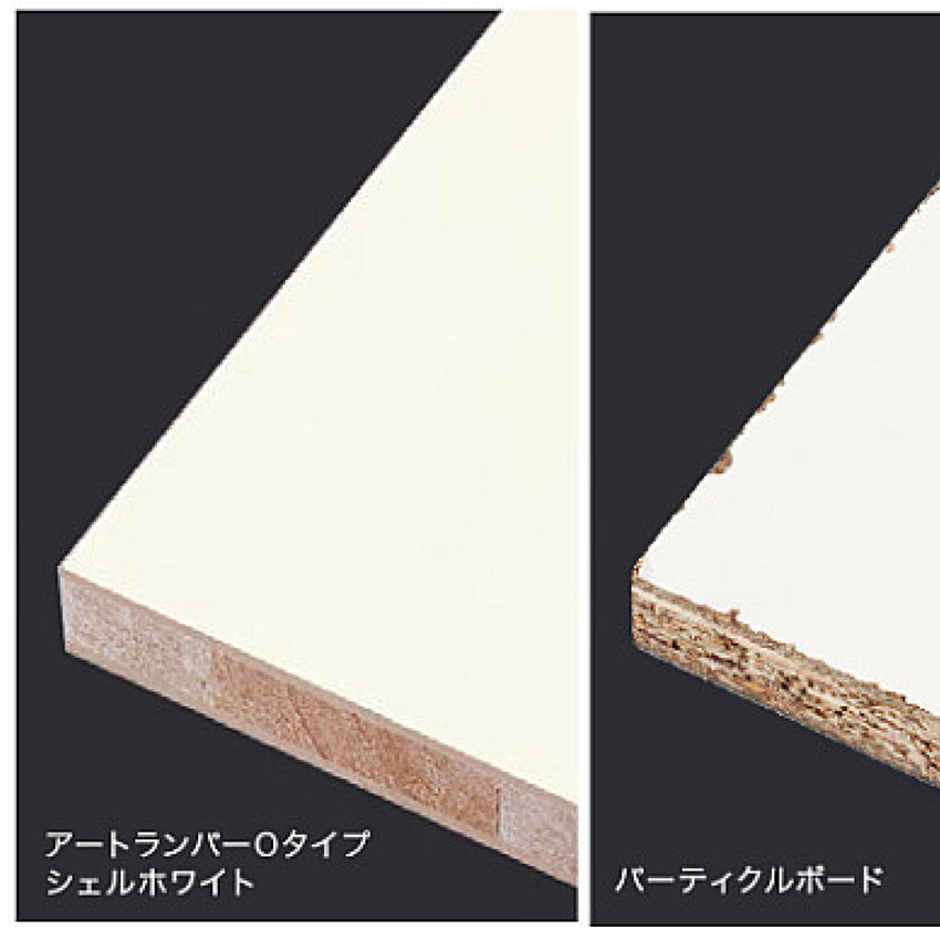 アートランバー Oタイプ （シェルホワイト） – 建材屋【ONE ORDER