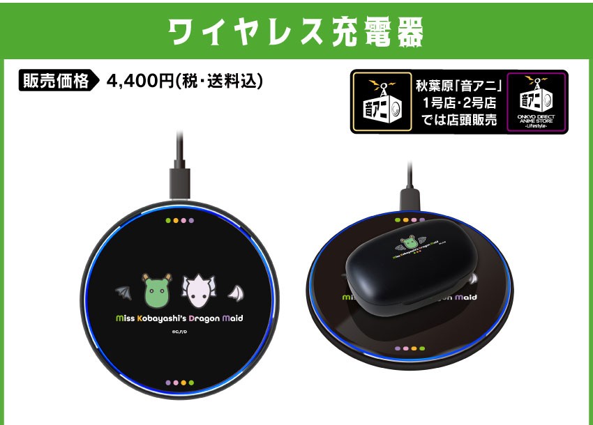 ONKYO DIRECT｜ワイヤレスイヤホン ANIMA AOW01「小林さんちのメイ