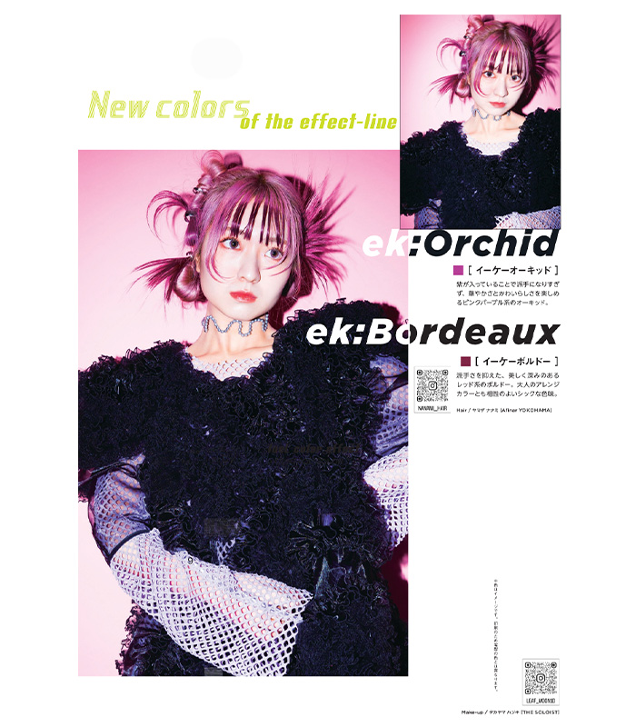 トエルカラー ek: 100g | カラー剤 | FIVE WEB STORE | 理美容卸問屋