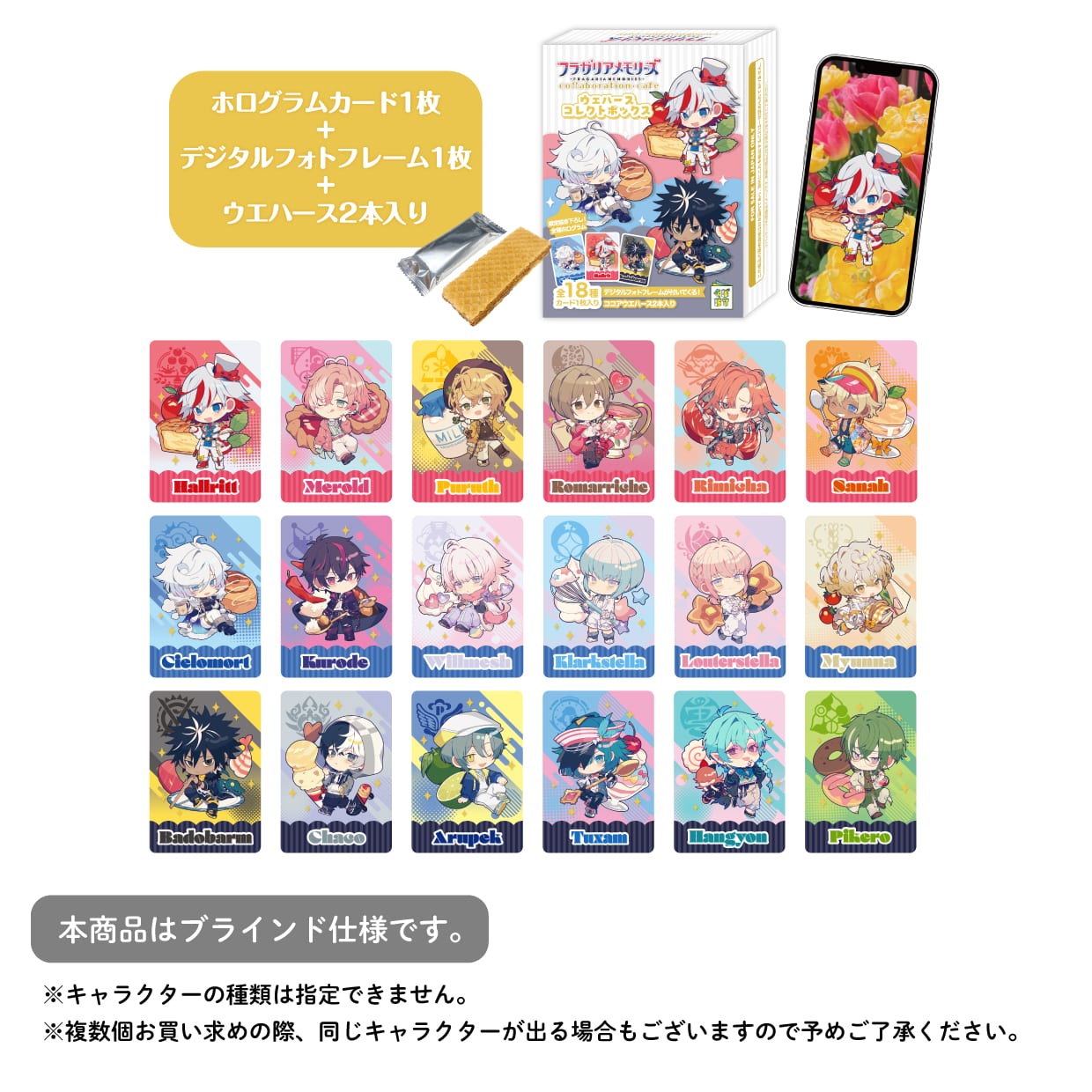 フラガリアメモリーズ collaboration cafe｜THE GUEST CAFE BY PARCO