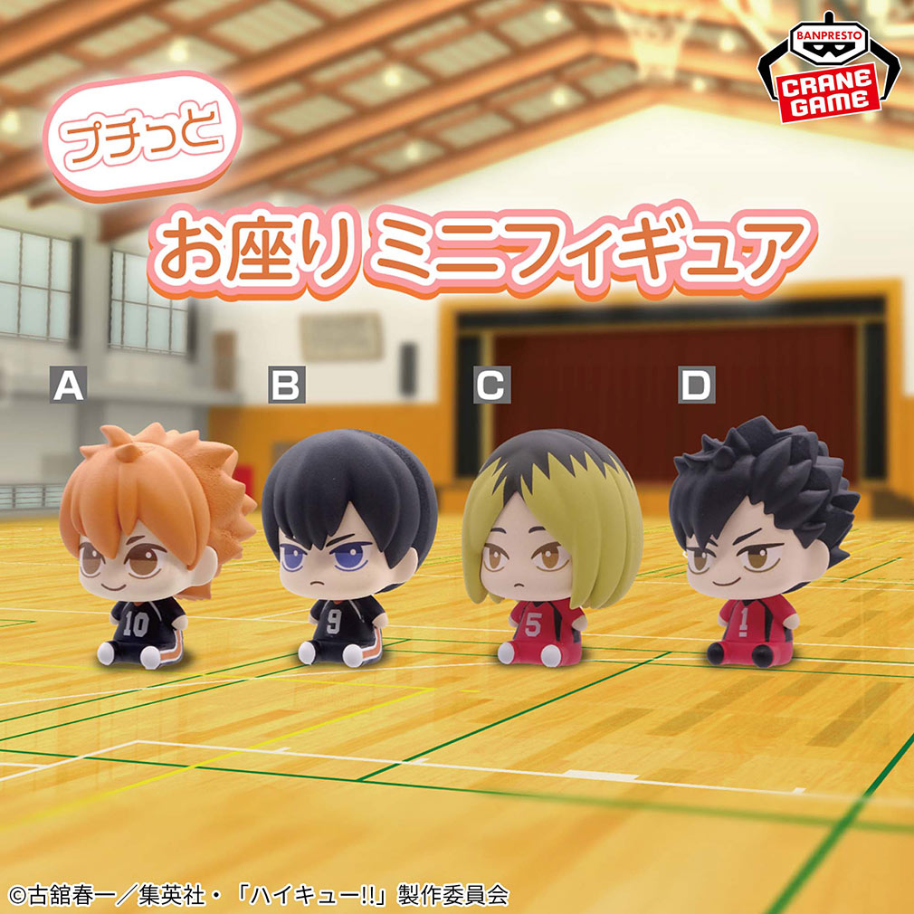 2025年にクレゲで登場予定の「ハイキュー」のプライズ・フィギュア特集