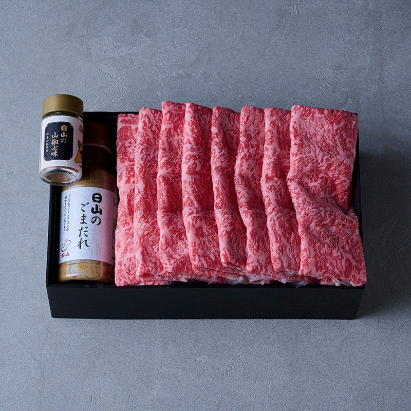 しゃぶしゃぶ用：国産黒毛和牛（サーロイン）日山のごまだれ、山椒七味