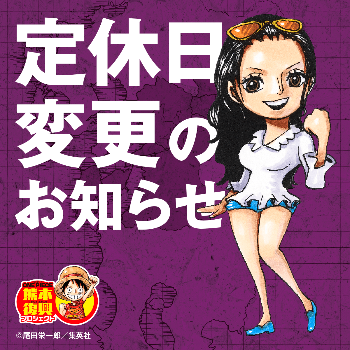 ロビン像【定休日変更のお知らせ】 | 復興プロジェクトNEWS | ONE