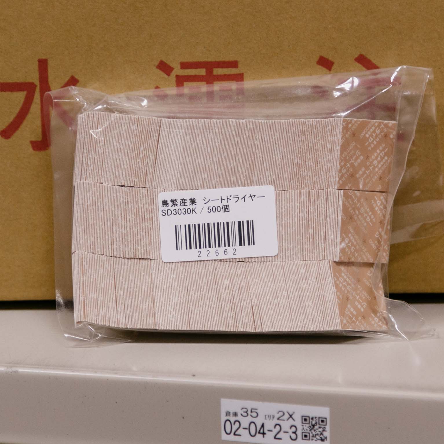 シートドライヤー SD-3030K シート乾燥剤 500枚 : 鳥繁産業 | スモール