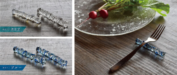 ガラスのカトラリーレスト | オリテ米原