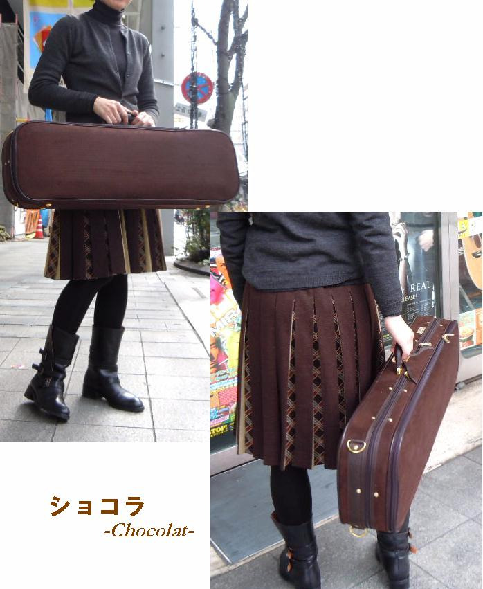 スエード製 バイオリンケース 【Chalon/シャロン】ヴァイオリンケース