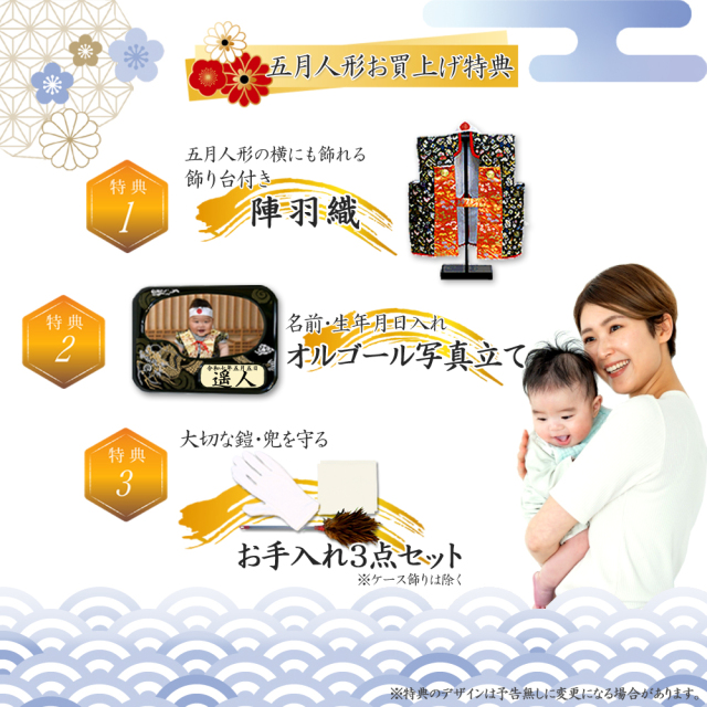 五月人形,吉徳大光,5月人形,兜,収納,玉鳳,536-530