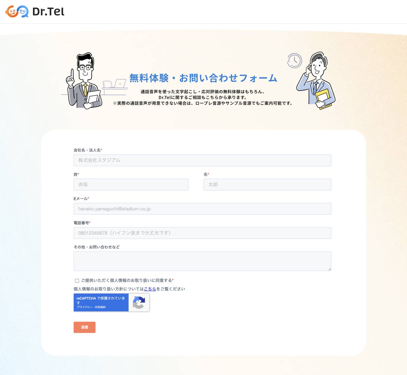 問い合わせフォーム」のデザイン一覧 - Parts.