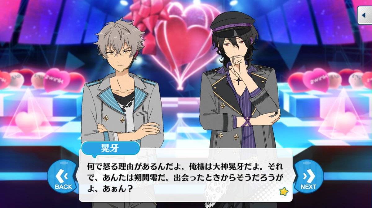 零「お、怒らんのか？ そのう、我輩が晃牙と呼んでも……？」 晃牙「何で