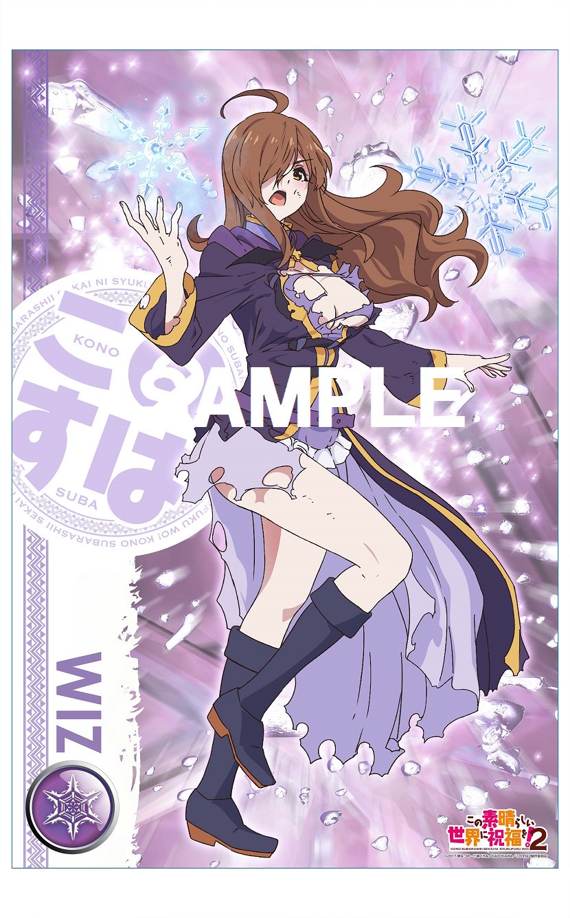 ヴァイス このすば2 ウィズ サイン sp 氷の魔女 ヴァイス このすば2