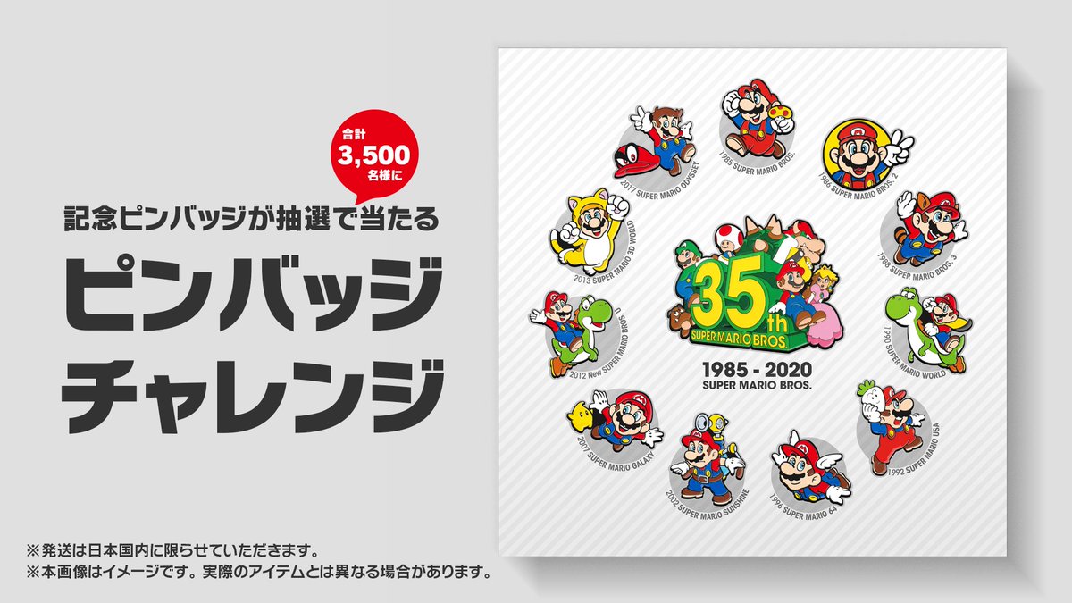 スーパーマリオブラザーズ35周年 (@supermario35th) / Posts / X
