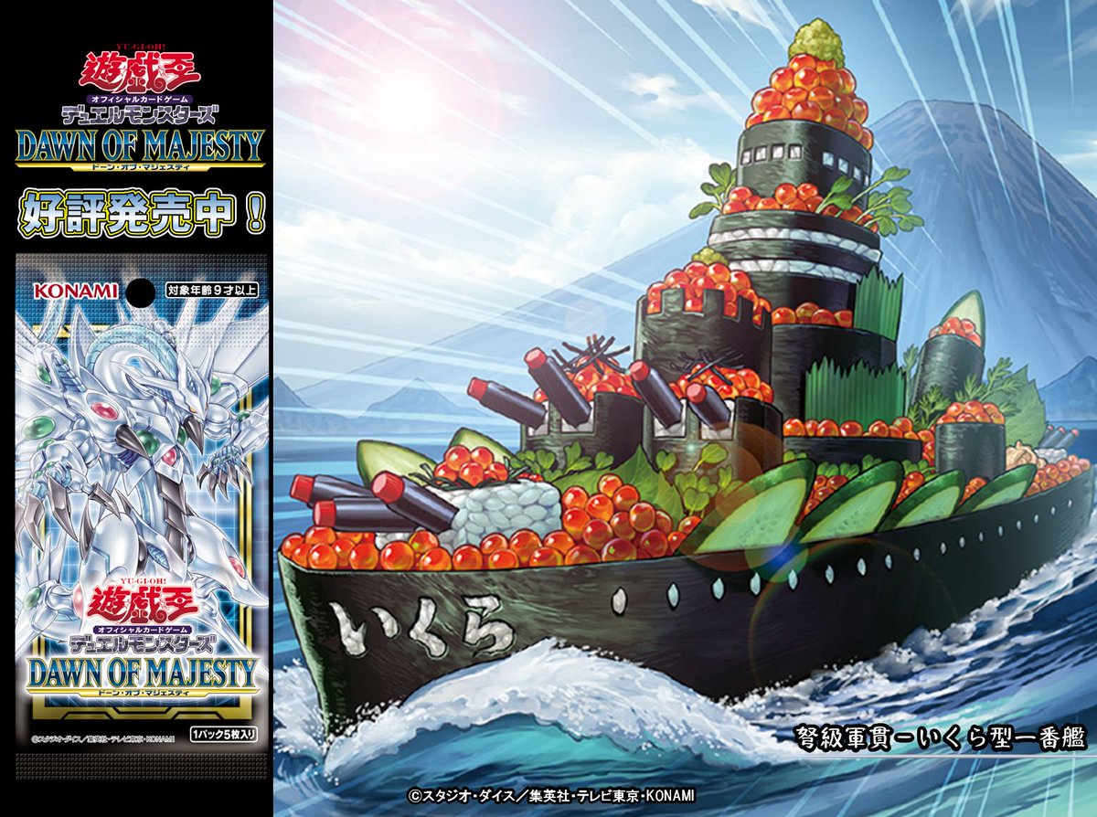 好評発売中❗️【DAWN OF MAJESTY（ドーン・オブ・マジェスティ