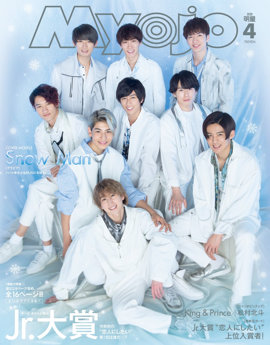 🏆【恋人にしたいJr.】なにわ男子・西畑大吾が2連覇 💕関西ジャニーズ