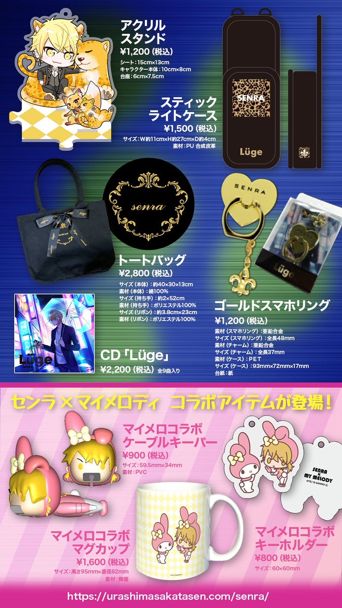 センラワンマン グッズ情報公開！】 レオパード柄を基調としたロングT