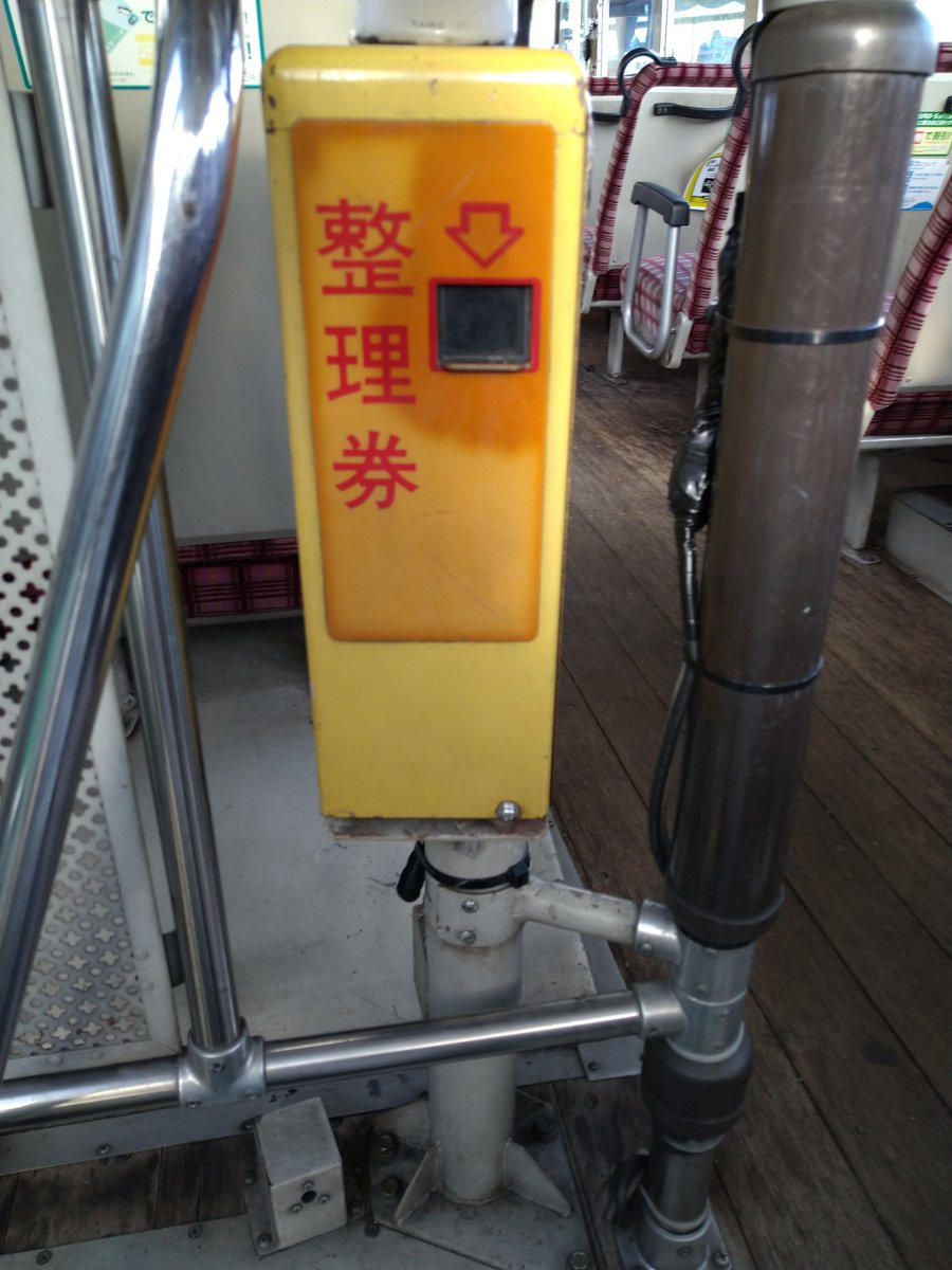 スタンプ式整理券についてご紹介！ 発券機の中はこんな感じになってい