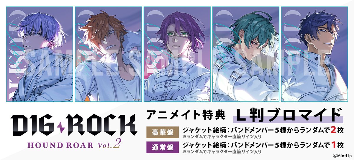 ディグロ】 ◤◢◤◢◤◢◤◢◤ HOUND ROAR Vol.2 アニメイト購入特典