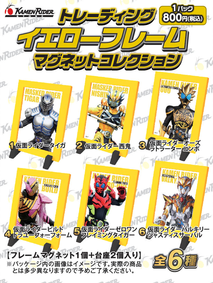 仮面ライダーストア 大丸梅田ポップアップ情報】 梅田会場限定
