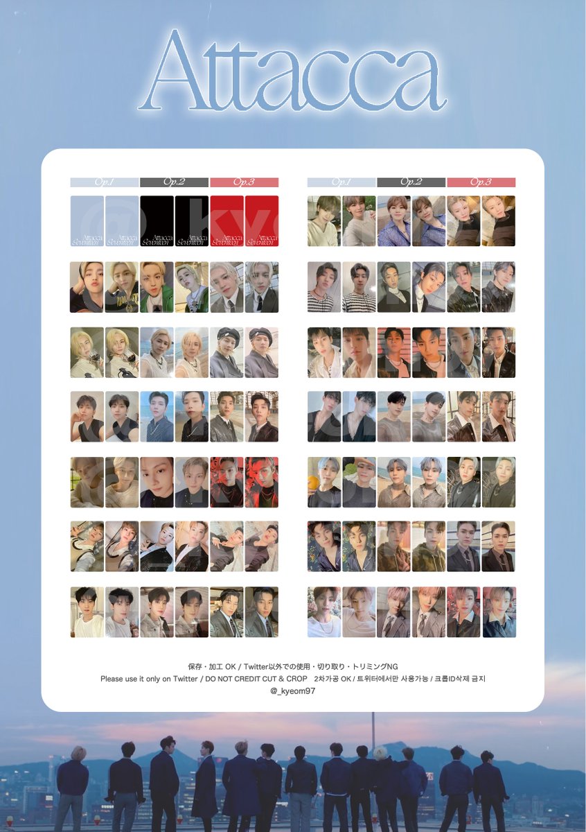 SEVENTEEN セブチ 세븐틴 トレカ 一覧 リスト 포카 모음 리스트