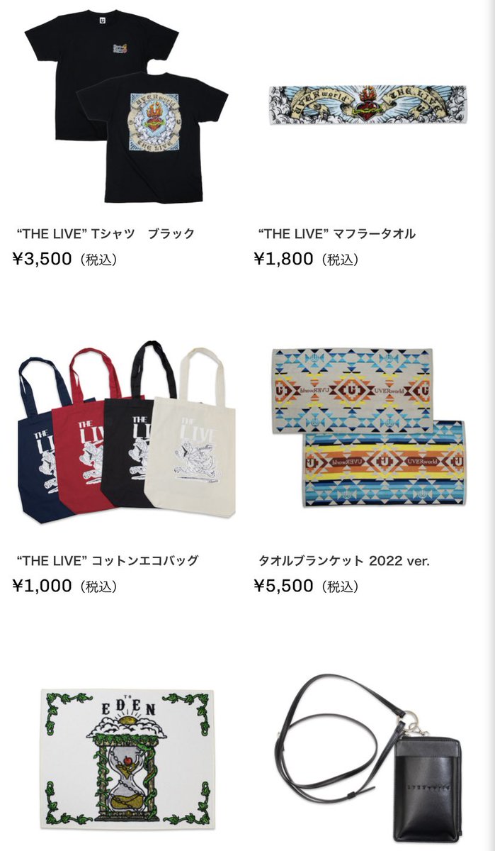UVERworldのアリーナツアー 新グッズの詳細きたああ！ 待望の