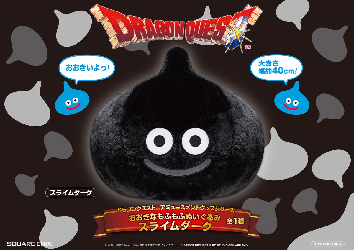 ◤#DQ プライズ情報◢ #ドラクエ #ドラゴンクエスト #タイトー