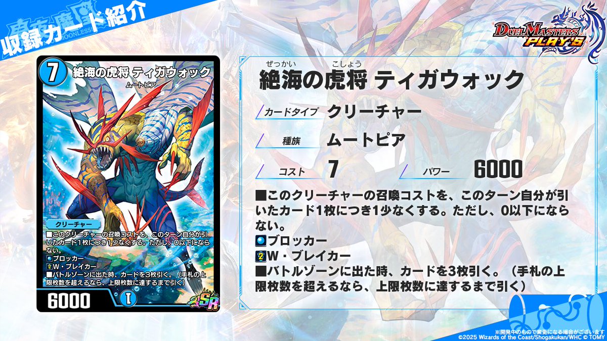 これでデュエプレでもオボロティガウォックが組める！