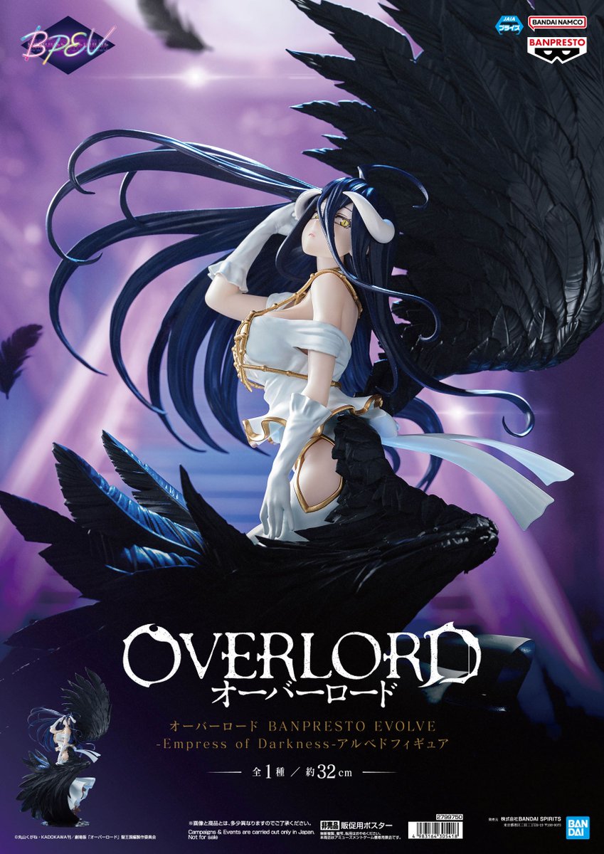 オーバーロード BANPRESTO EVOLVE-Empress of Darkness-アルベド