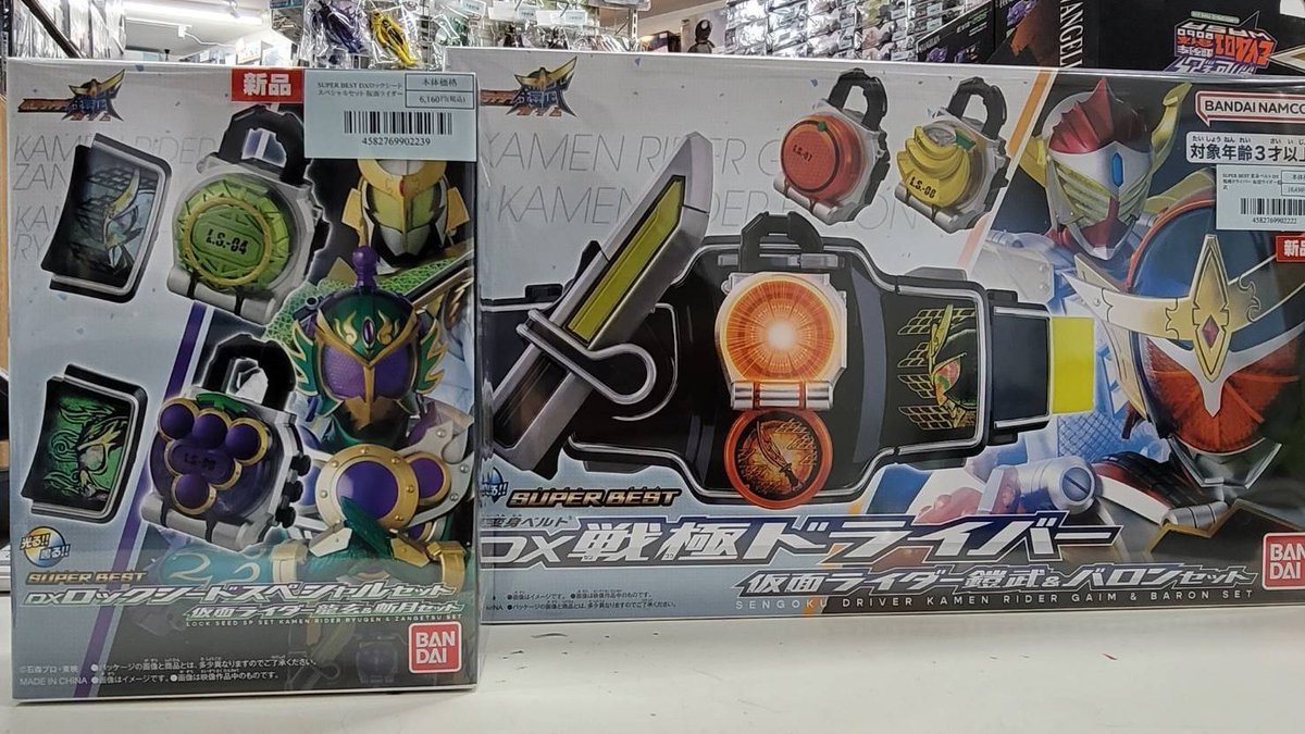 SUPER BEST DXロックシード スペシャルセット 仮面ライダー龍玄＆斬月